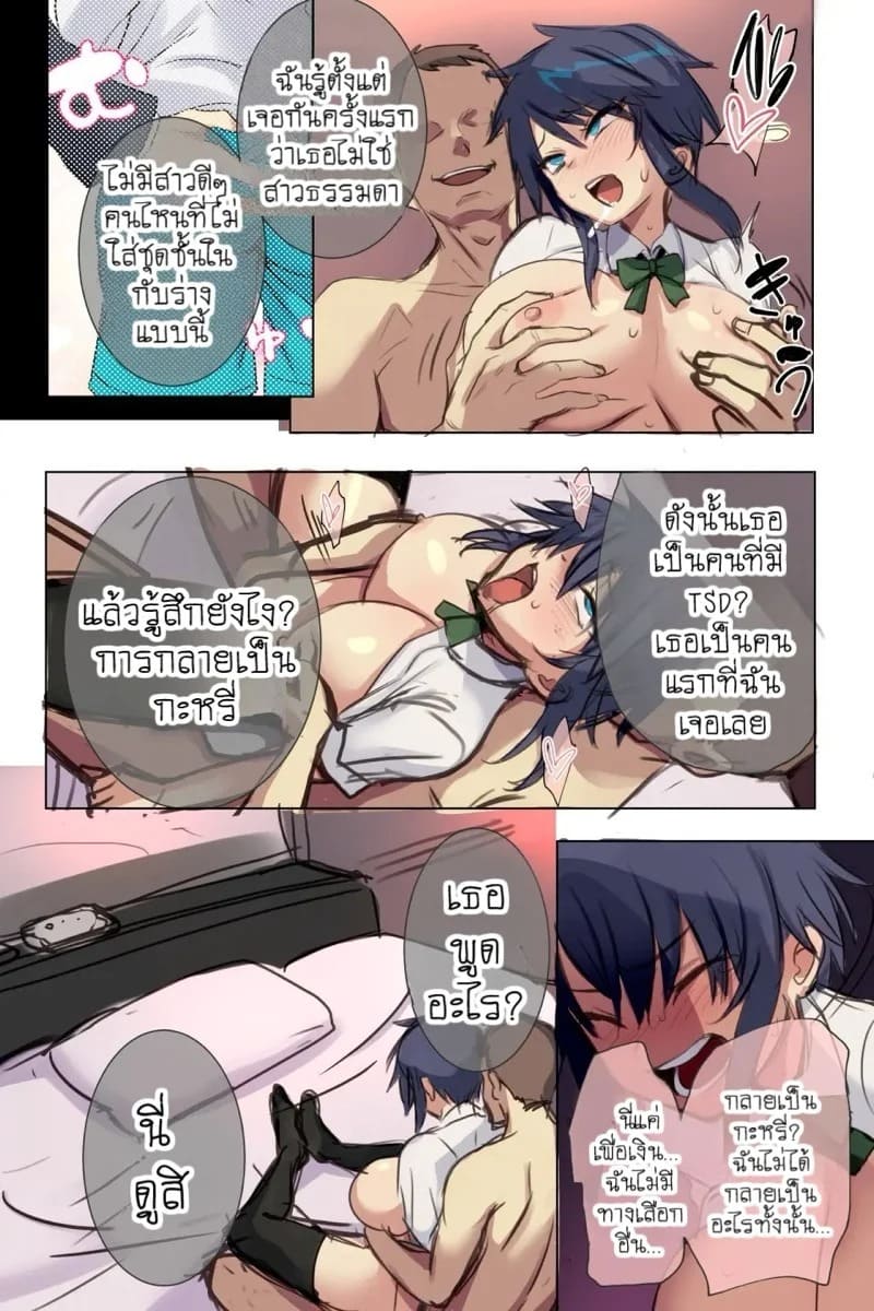 หนุ่มแปลงสาวคอสเพลย์ขายร่างสุดเสียว 2 18
