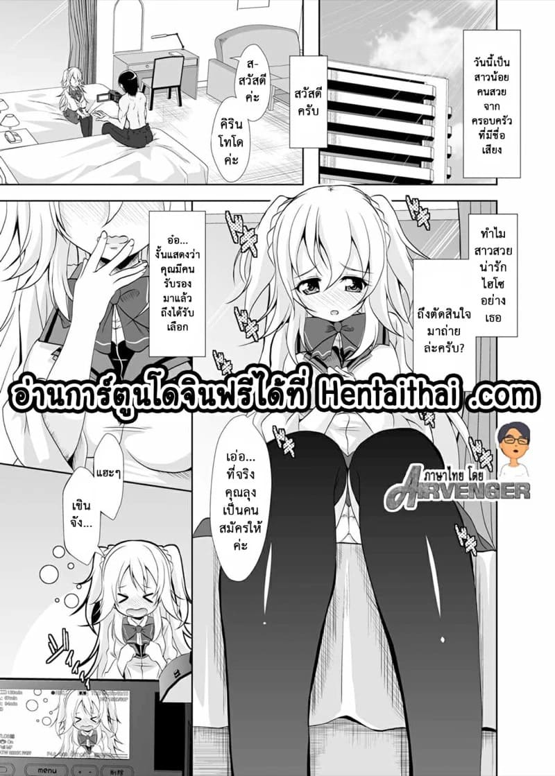หนูอยากลอง 04