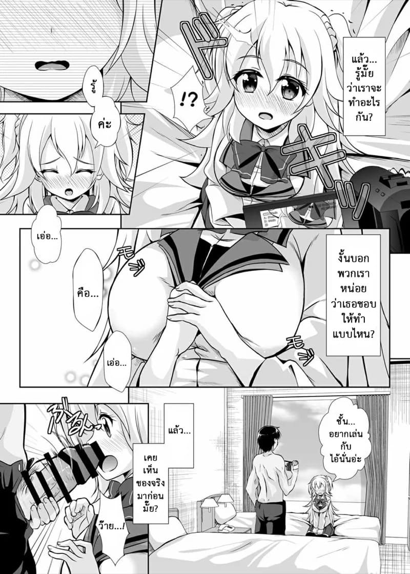 หนูอยากลอง 05
