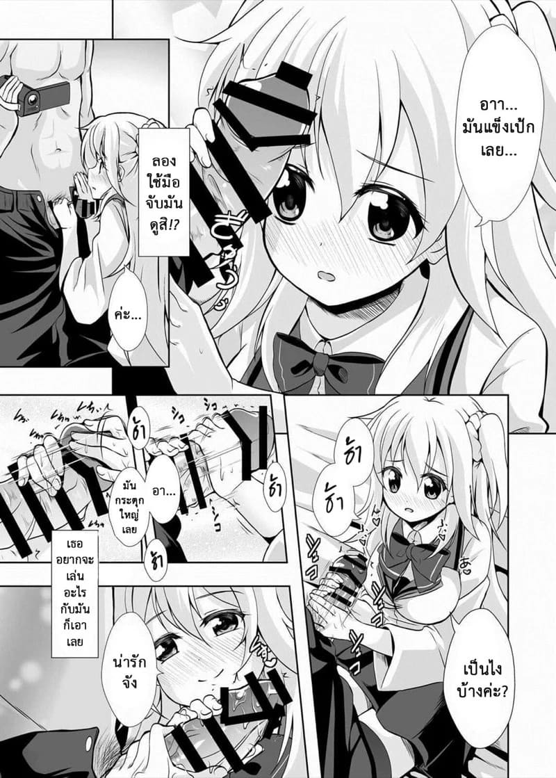 หนูอยากลอง 06