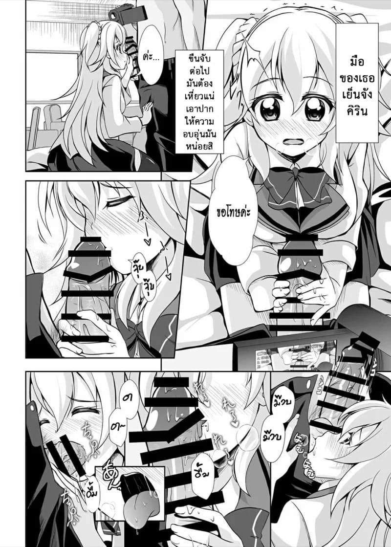 หนูอยากลอง 07