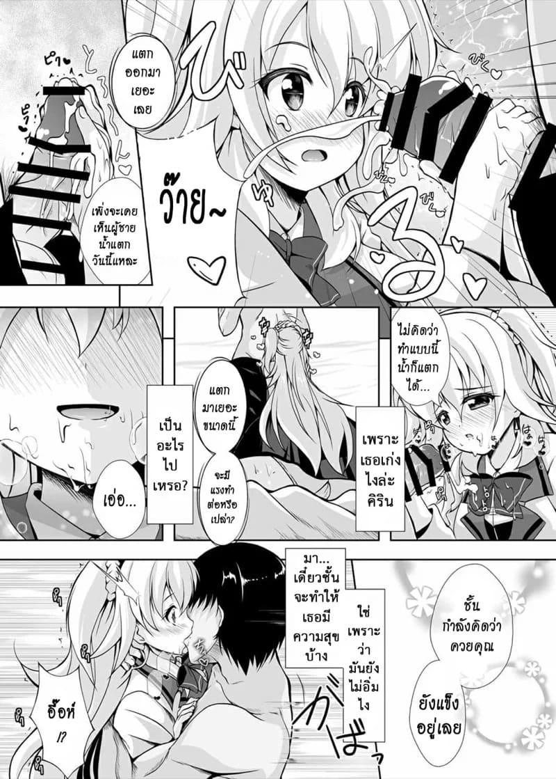 หนูอยากลอง 09