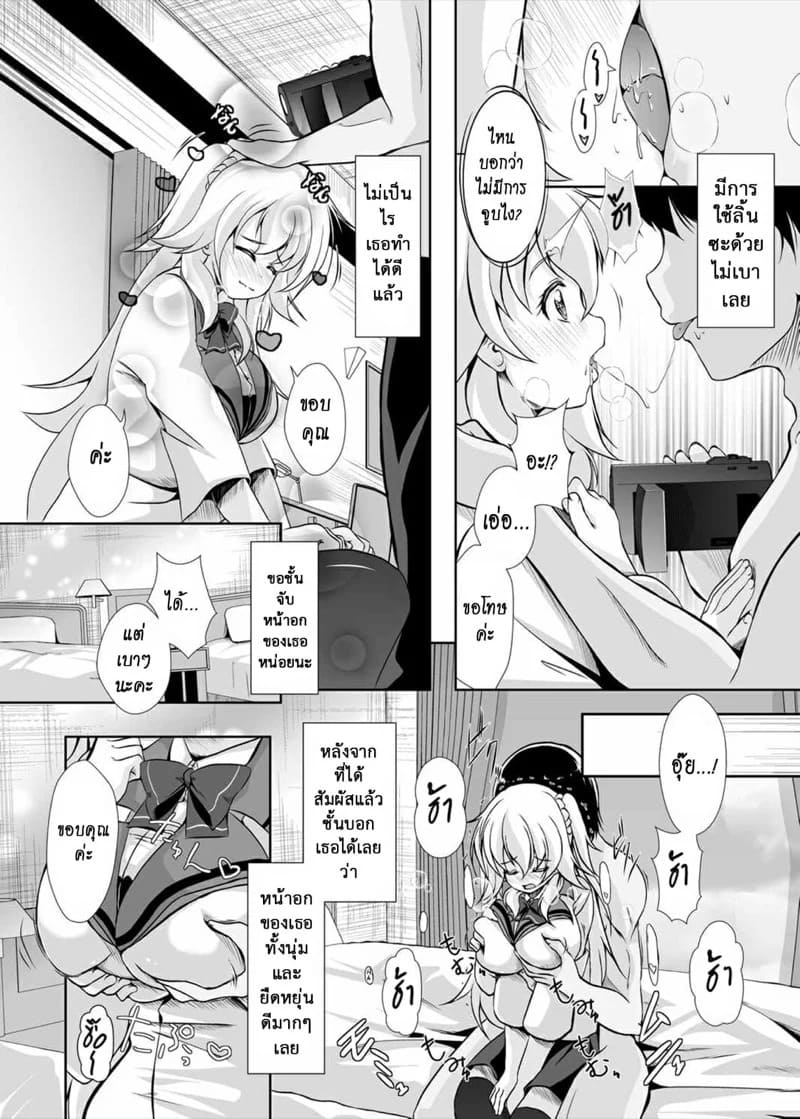 หนูอยากลอง 10