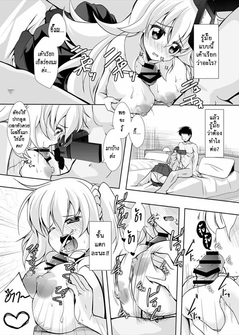 หนูอยากลอง 14