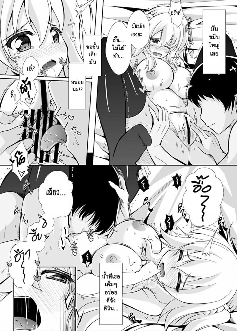 หนูอยากลอง 17