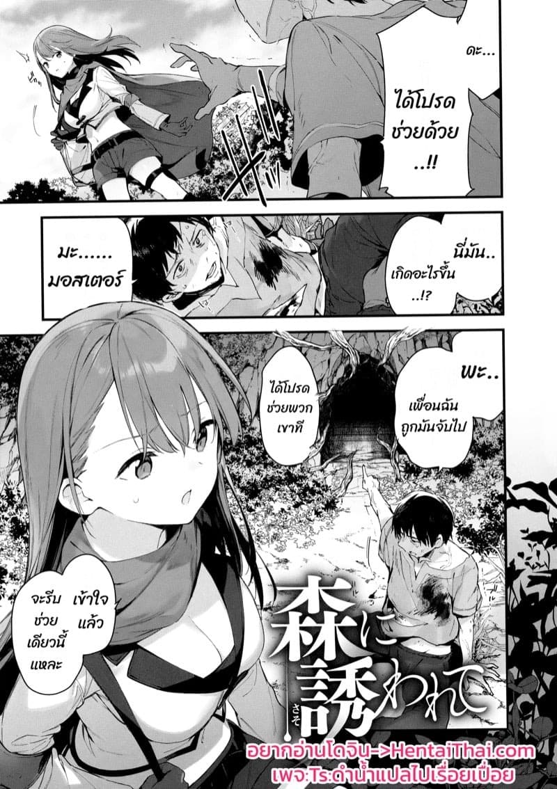 ห่วงโซ่อาหาร 01
