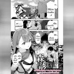 ห่วงโซ่อาหาร 01