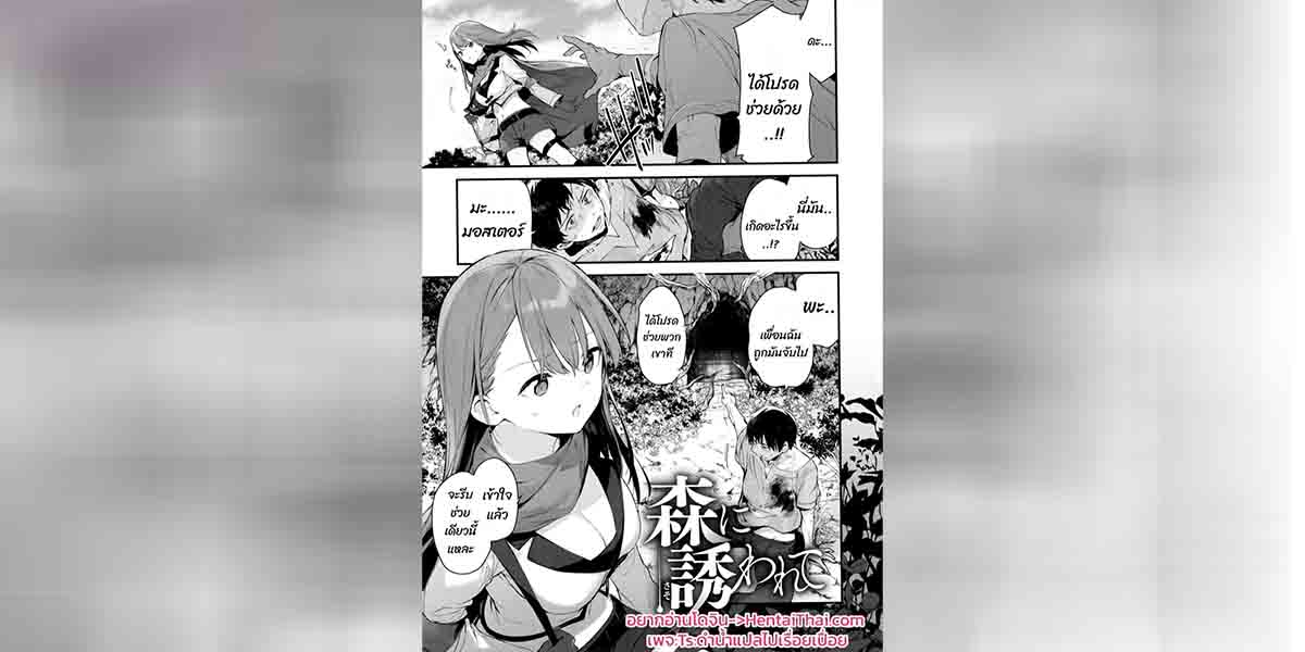 ห่วงโซ่อาหาร 01
