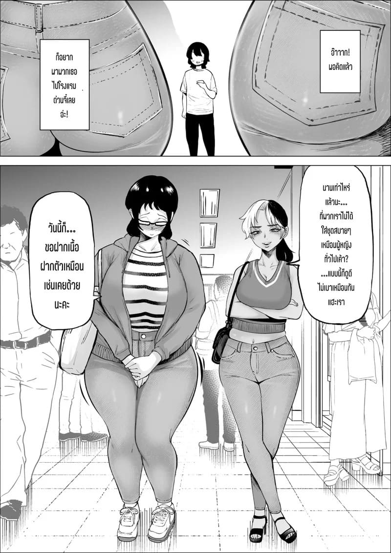 ห้องน้ำลับกับคุณป้าซุปเปอร์มาเก็ต 3.1 08