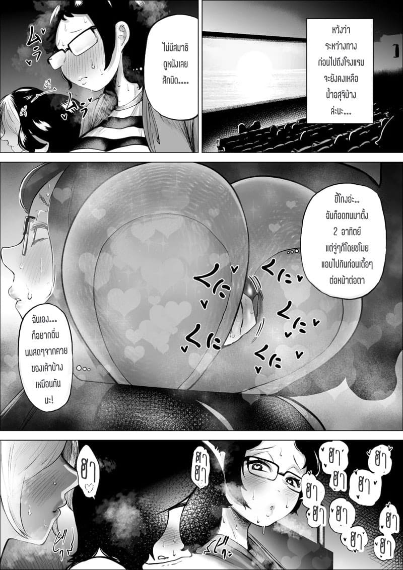 ห้องน้ำลับกับคุณป้าซุปเปอร์มาเก็ต 3.1 19