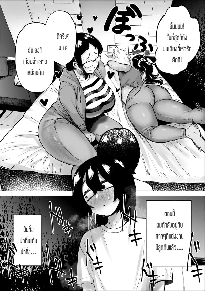 ห้องน้ำลับกับคุณป้าซุปเปอร์มาเก็ต 3.1 28