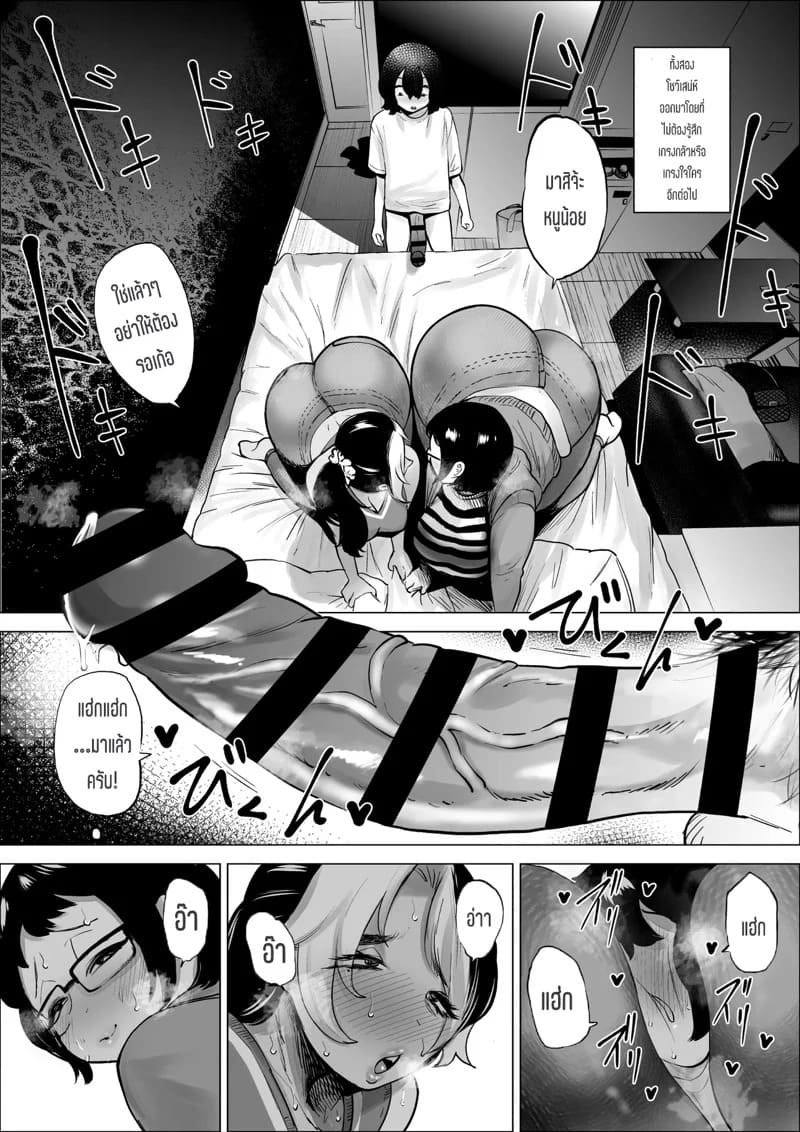 ห้องน้ำลับกับคุณป้าซุปเปอร์มาเก็ต 3.1 29