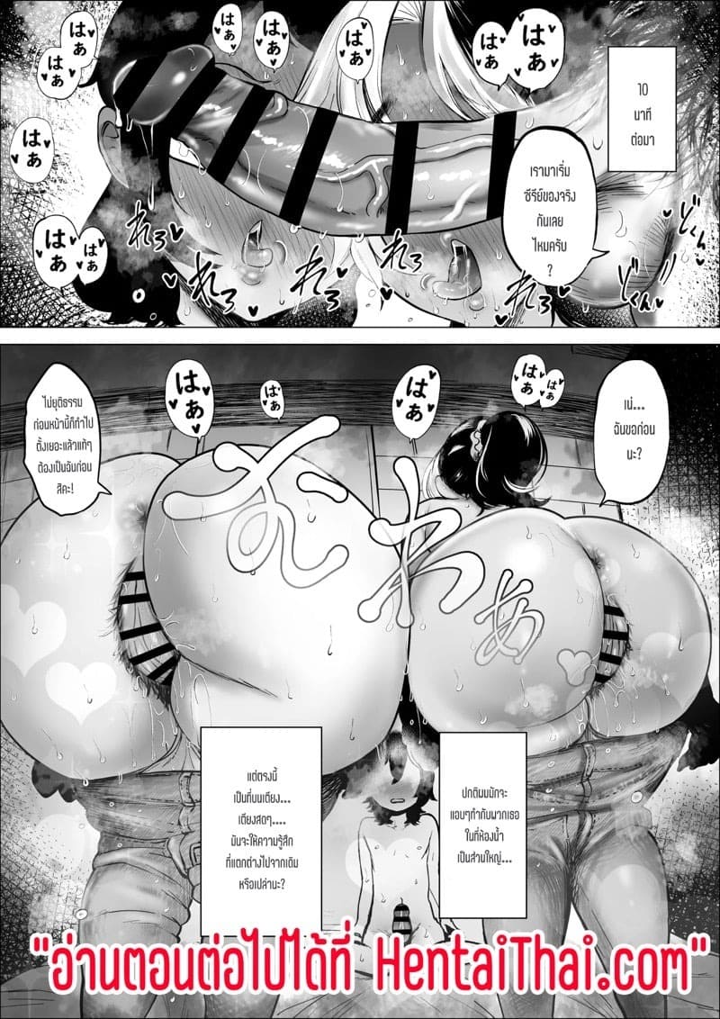 ห้องน้ำลับกับคุณป้าซุปเปอร์มาเก็ต 3.1 44
