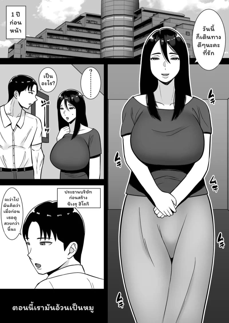 อพาร์ทเมนท์หรรษา 3.1 04