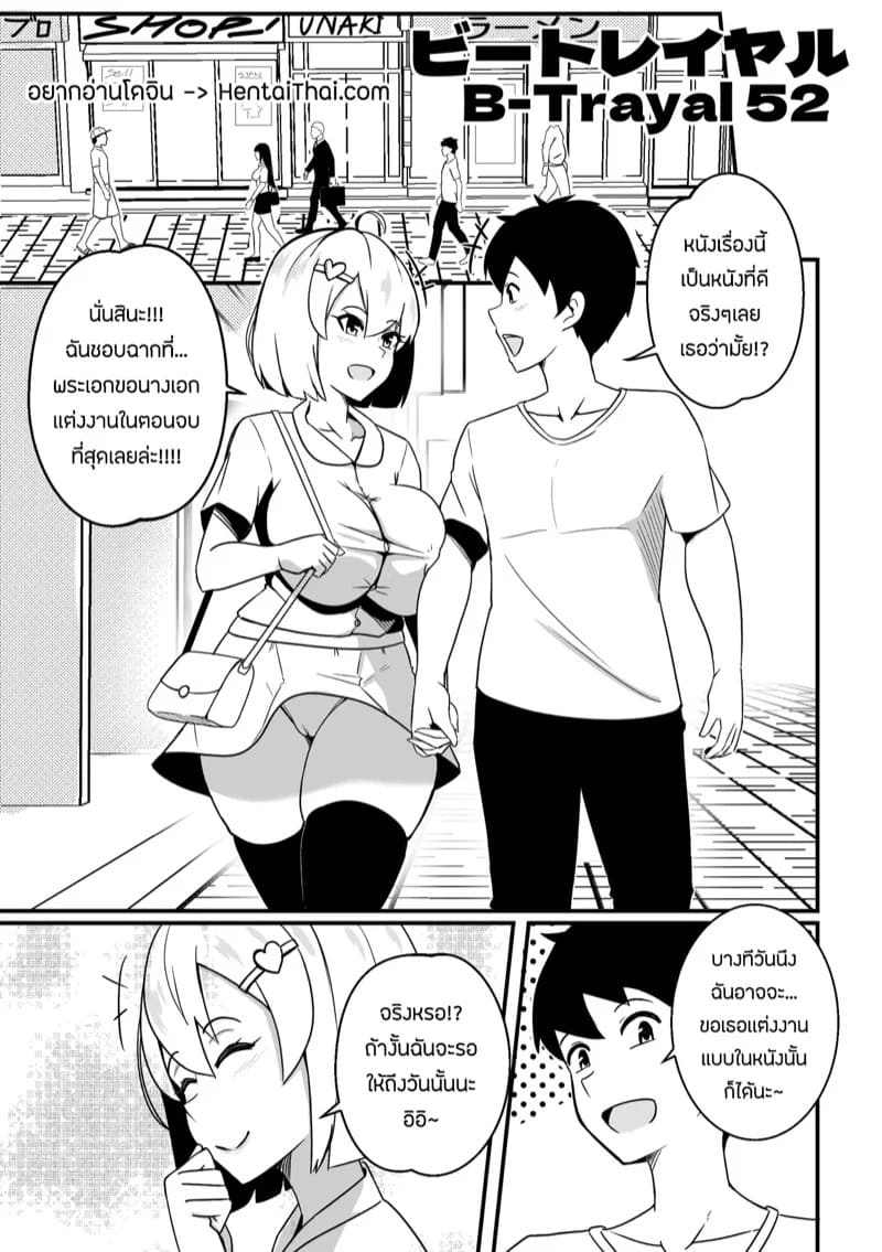 อยากเป็นนักเเสดง 02