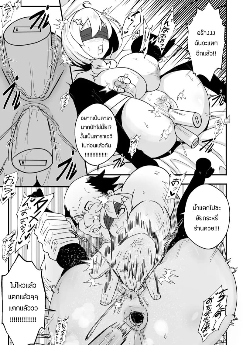 อยากเป็นนักเเสดง 04