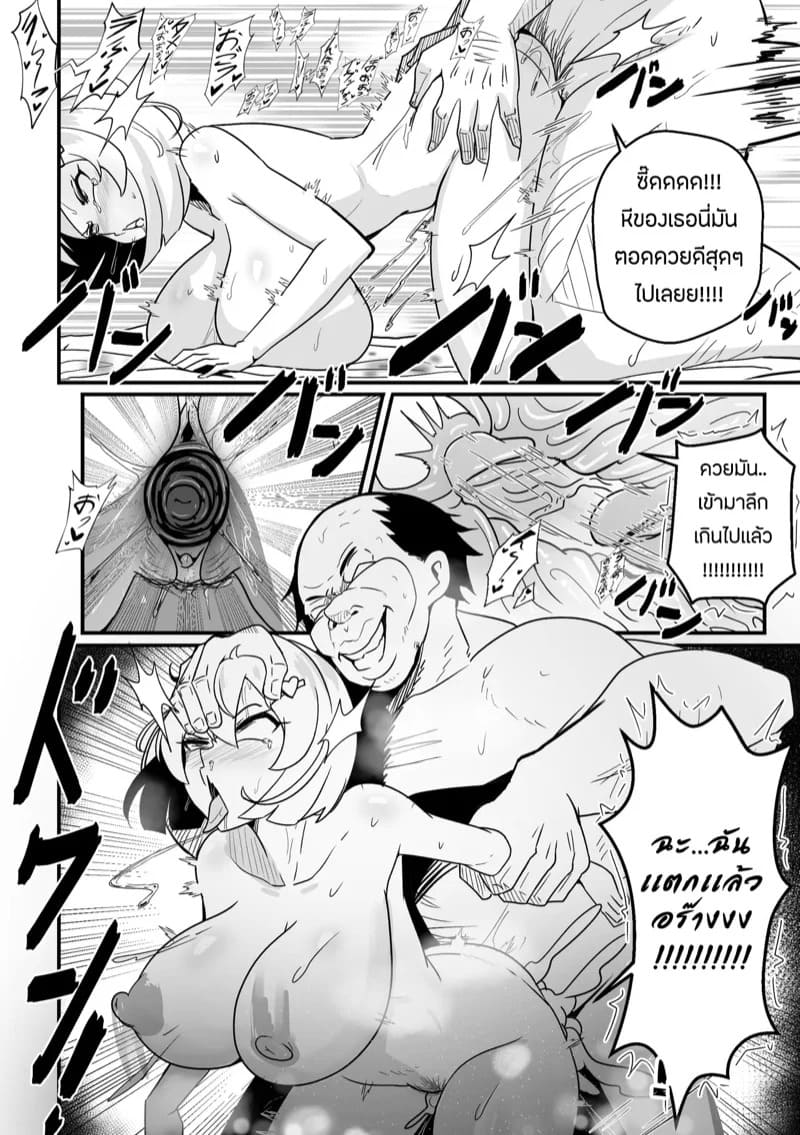 อยากเป็นนักเเสดง 05