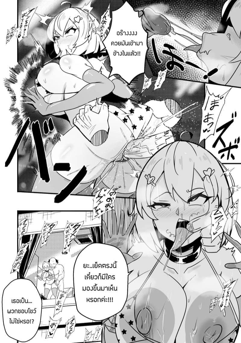 อยากเป็นนักเเสดง 11