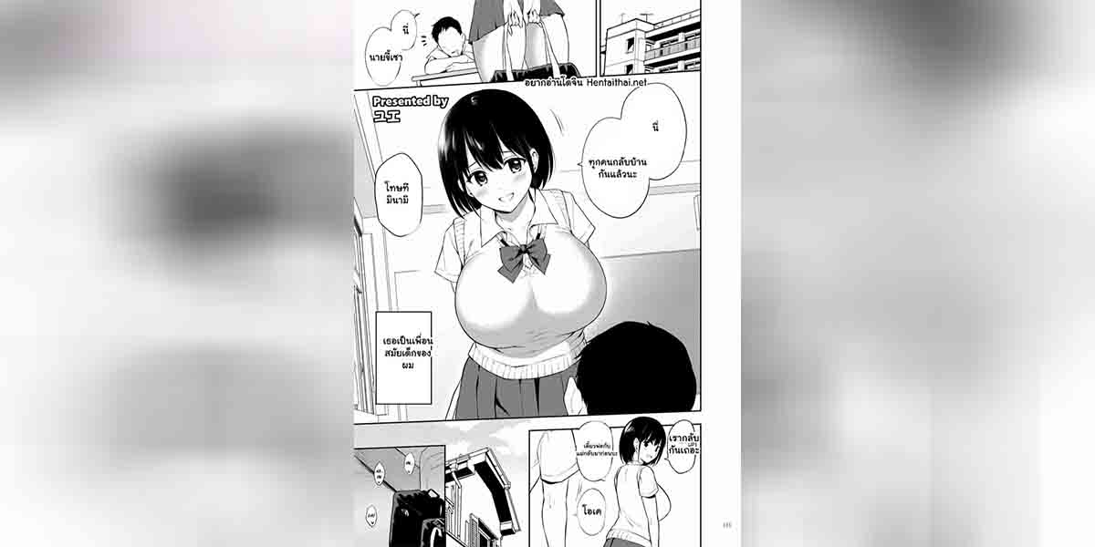 อยากแตกใส่เธอ 01