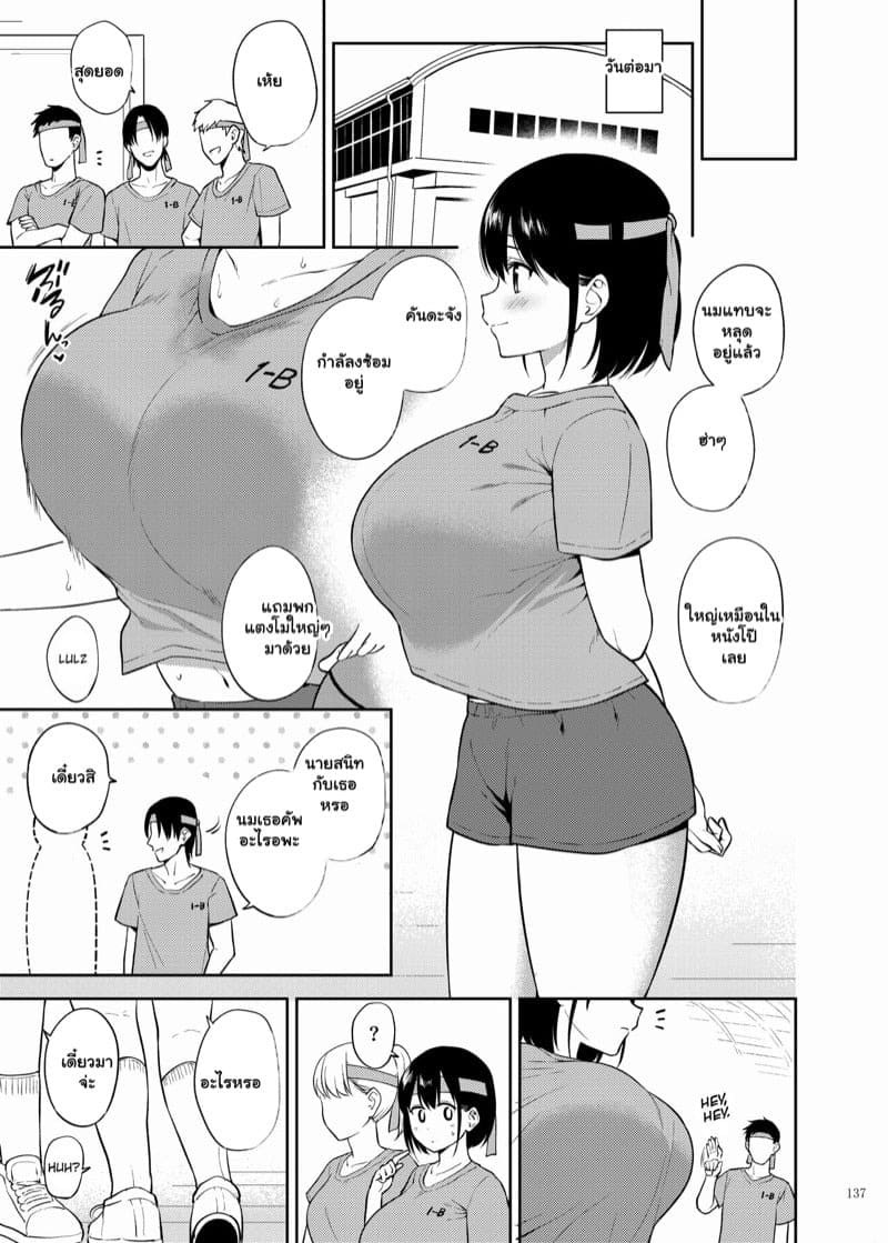 อยากแตกใส่เธอ 07