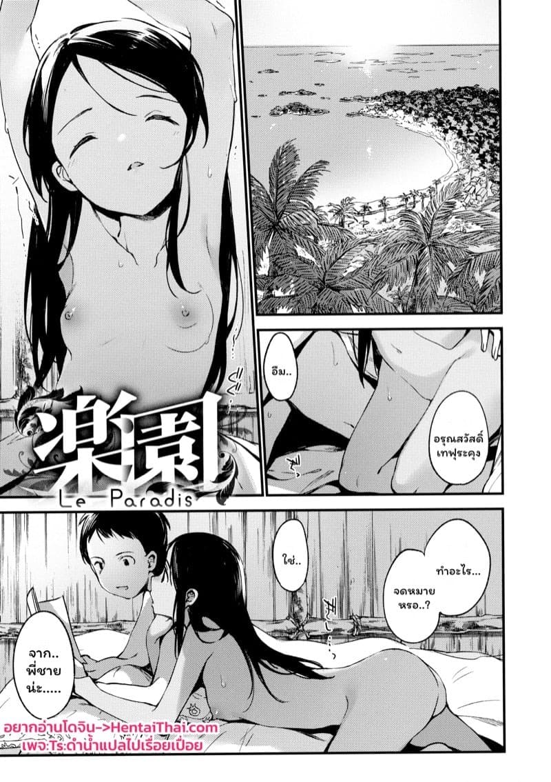 อย่าดับไฟ 01