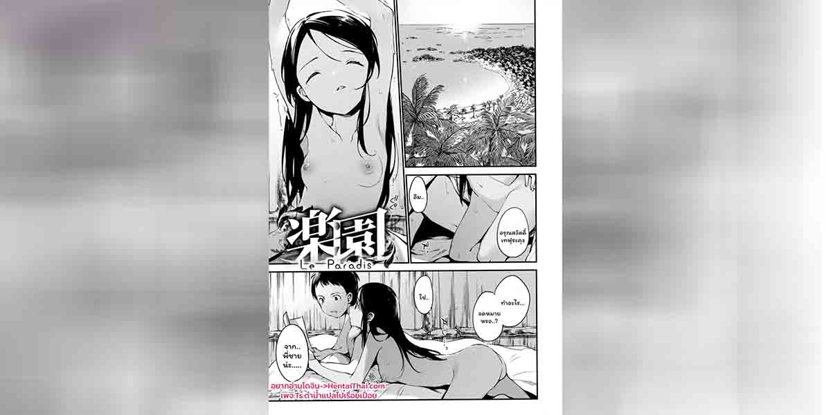 อย่าดับไฟ 01