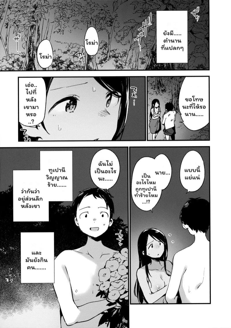 อย่าดับไฟ 03