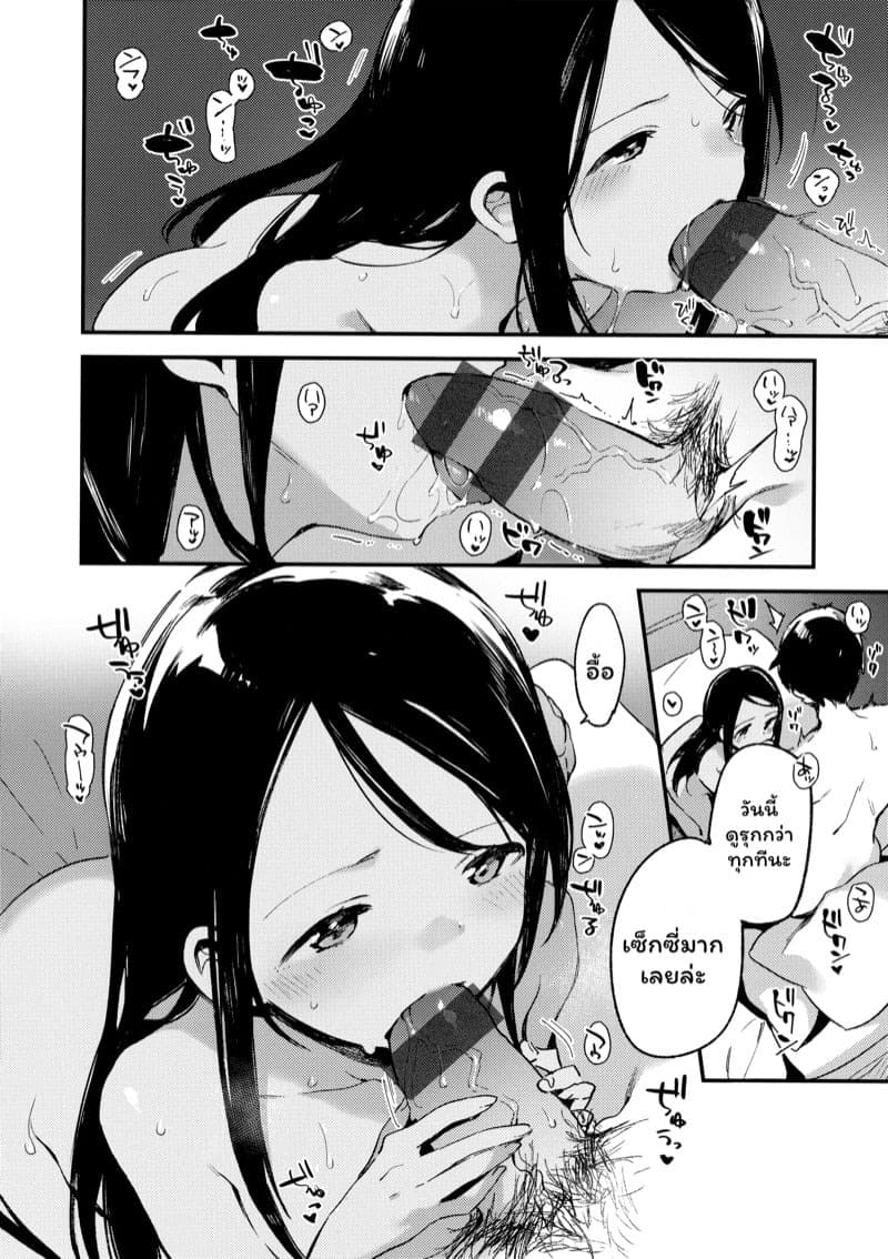 อย่าดับไฟ 06