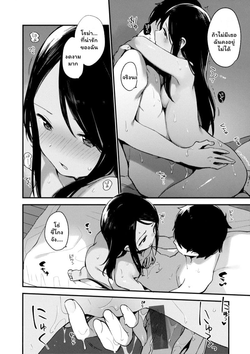 อย่าดับไฟ 10