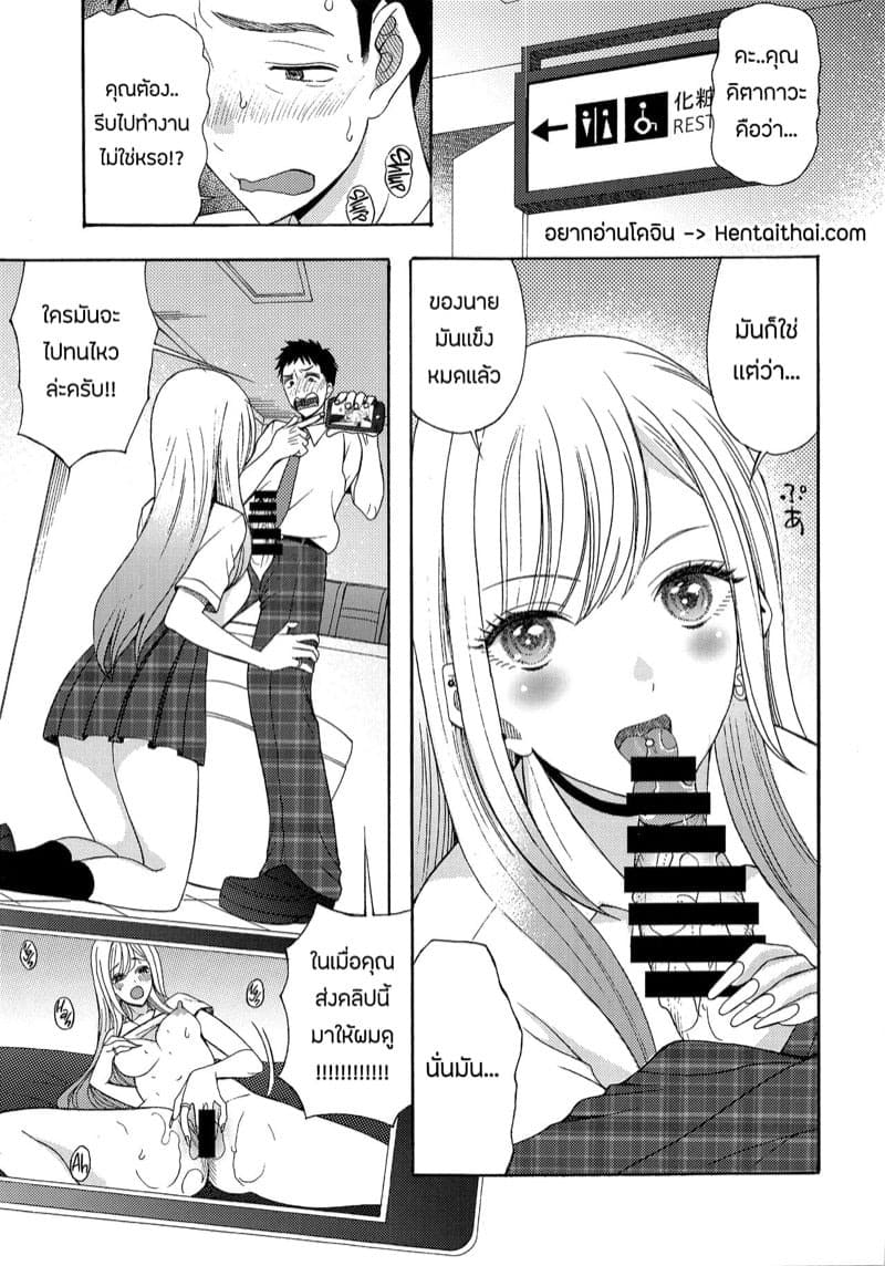 ออกเดทกับคุณคิตากาวะ 02