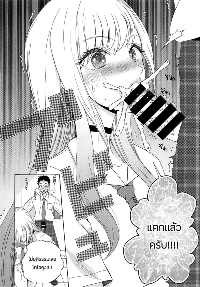 ออกเดทกับคุณคิตากาวะ 05