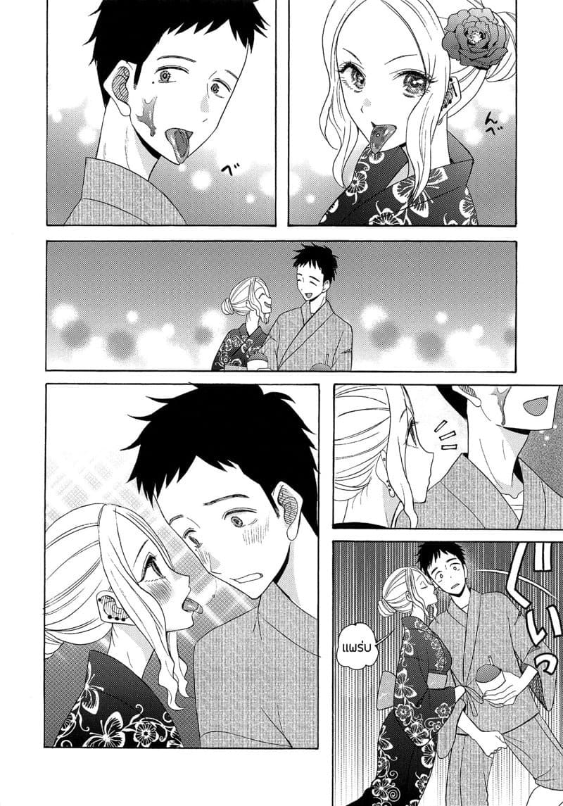 ออกเดทกับคุณคิตากาวะ 10