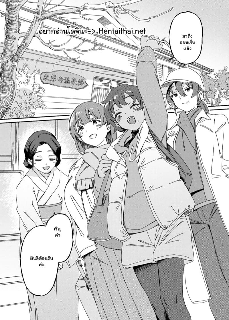 ออนเซ็นฟูตะ 02