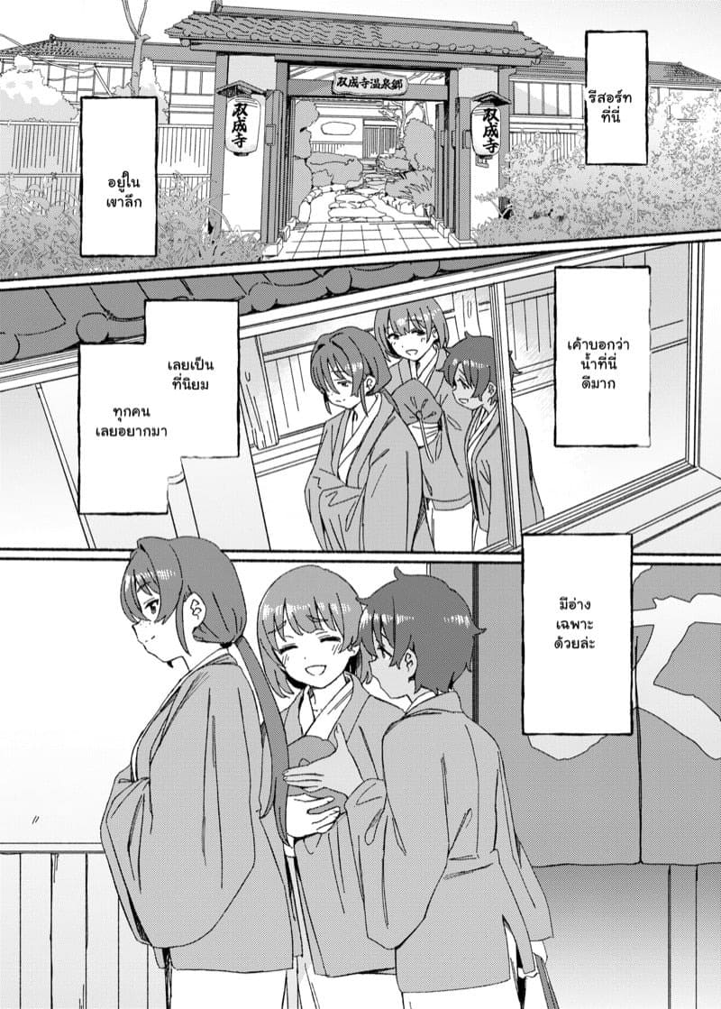 ออนเซ็นฟูตะ 03