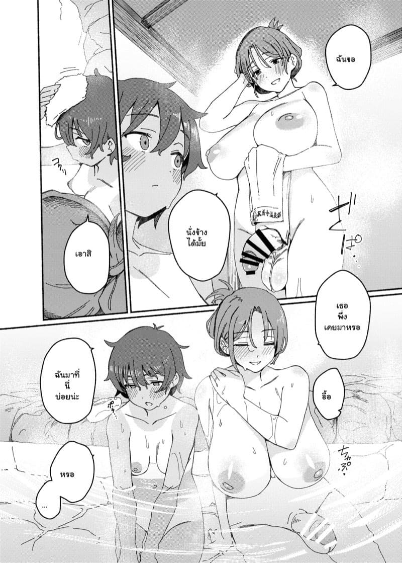ออนเซ็นฟูตะ 10