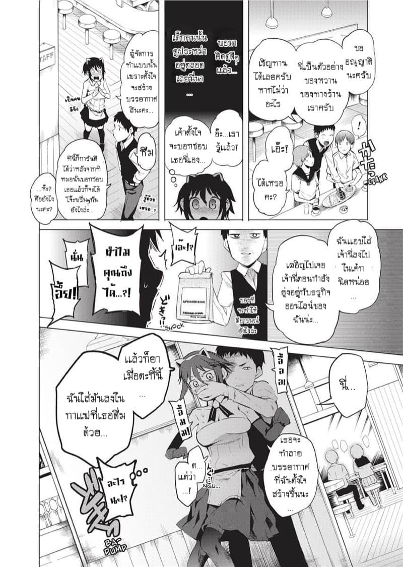 อะไรอยู่ในกาเเฟ 02