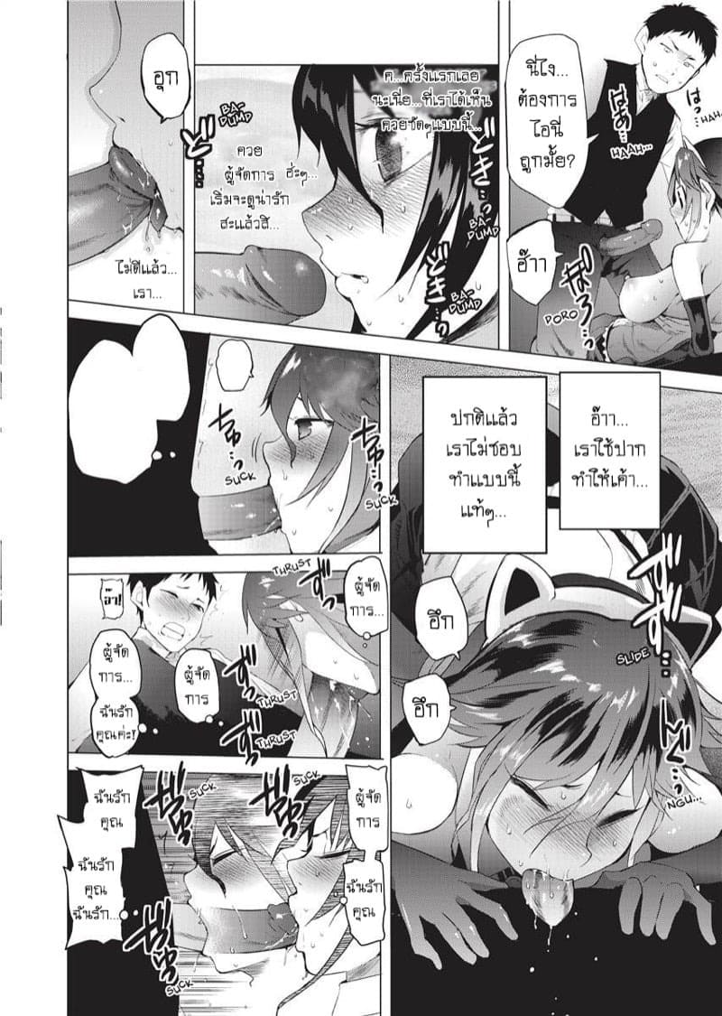 อะไรอยู่ในกาเเฟ 06