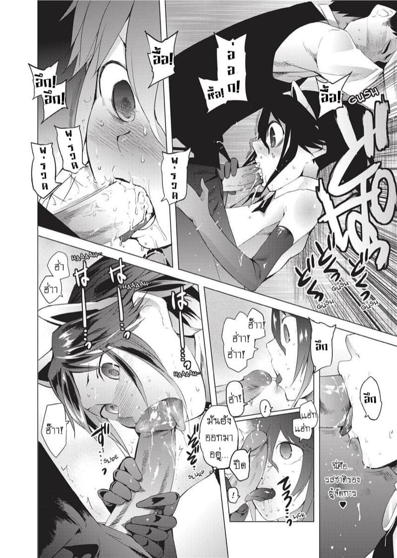 อะไรอยู่ในกาเเฟ 08