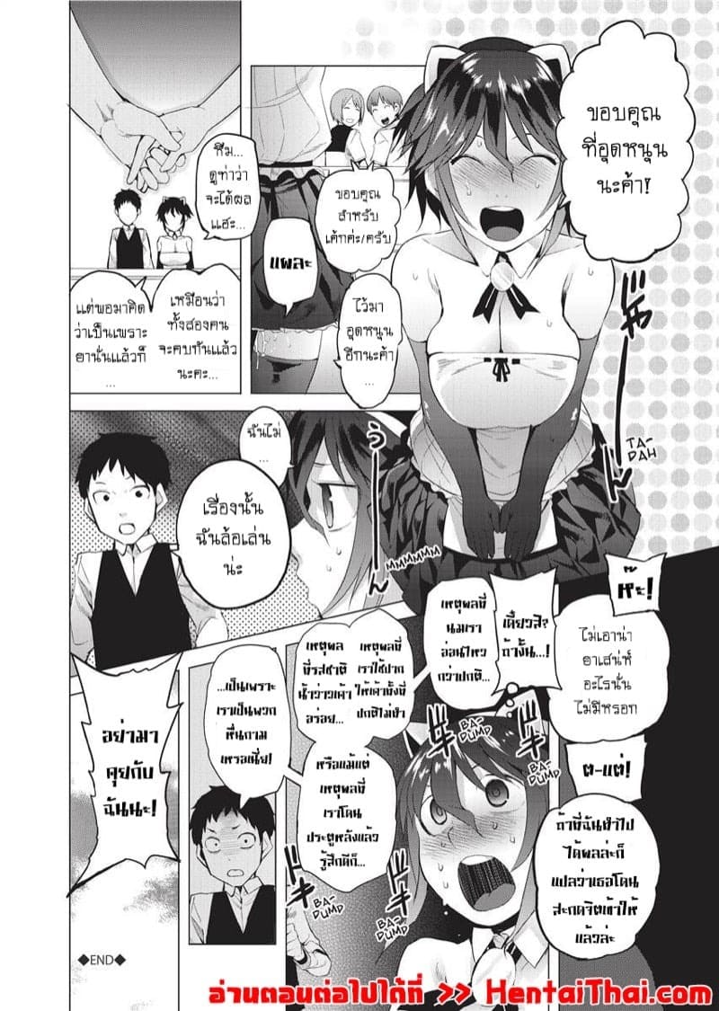 อะไรอยู่ในกาเเฟ 18