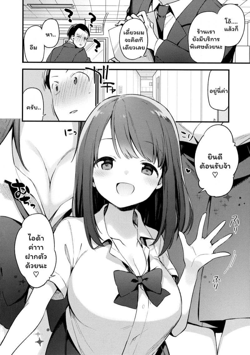 ฮีลใจสาวJk 02 ฮีลใจสาวJk 02