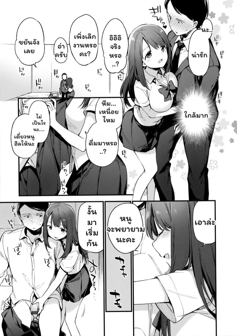 ฮีลใจสาวJk 03 ฮีลใจสาวJk 03