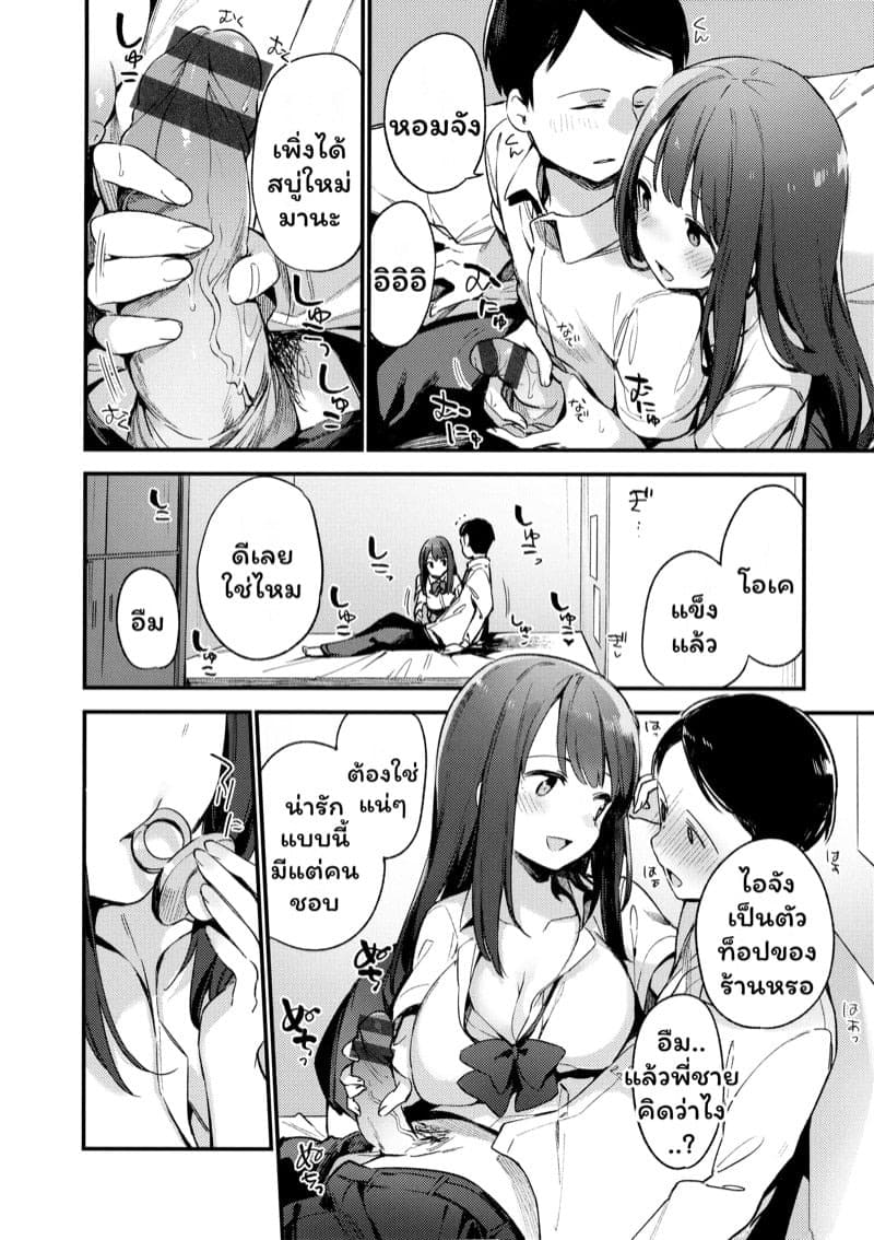 ฮีลใจสาวJk 04 ฮีลใจสาวJk 04