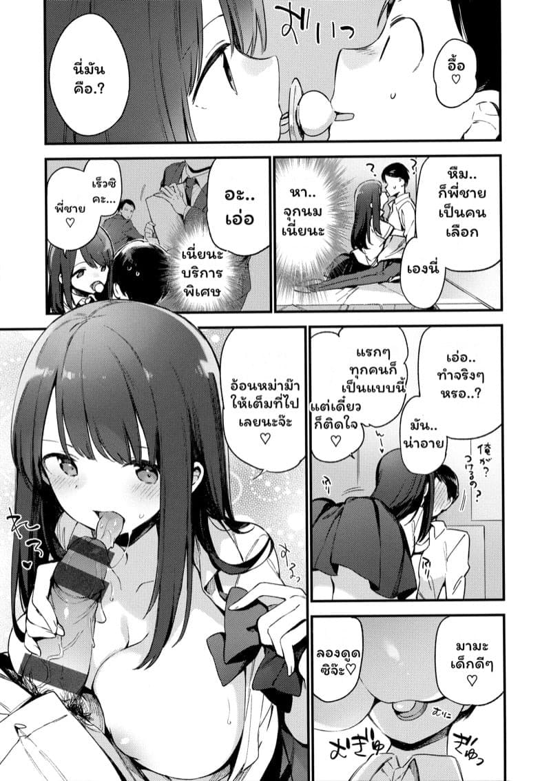 ฮีลใจสาวJk 05 ฮีลใจสาวJk 05