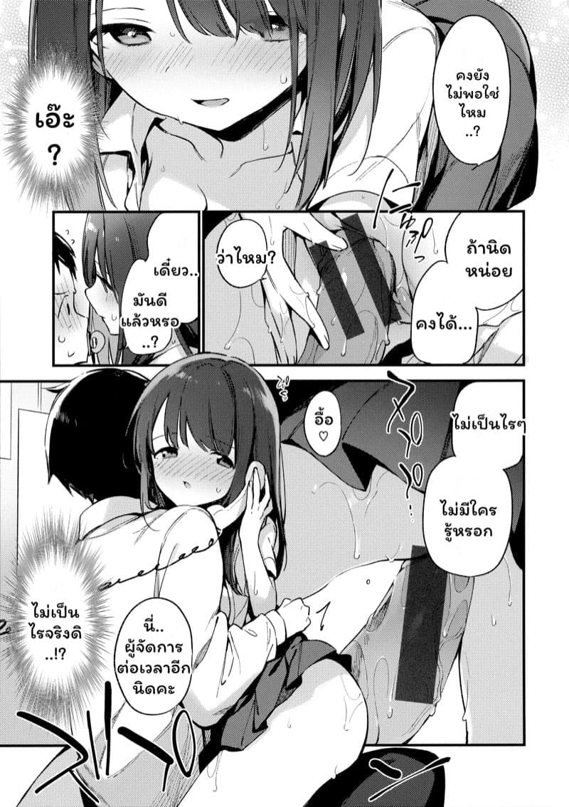 ฮีลใจสาวJk 11 ฮีลใจสาวJk 11