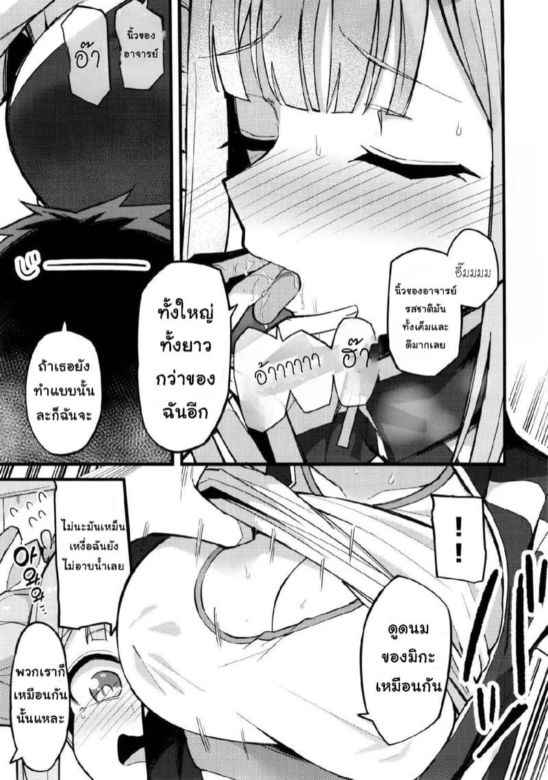 เงียบจนติดใจ 10