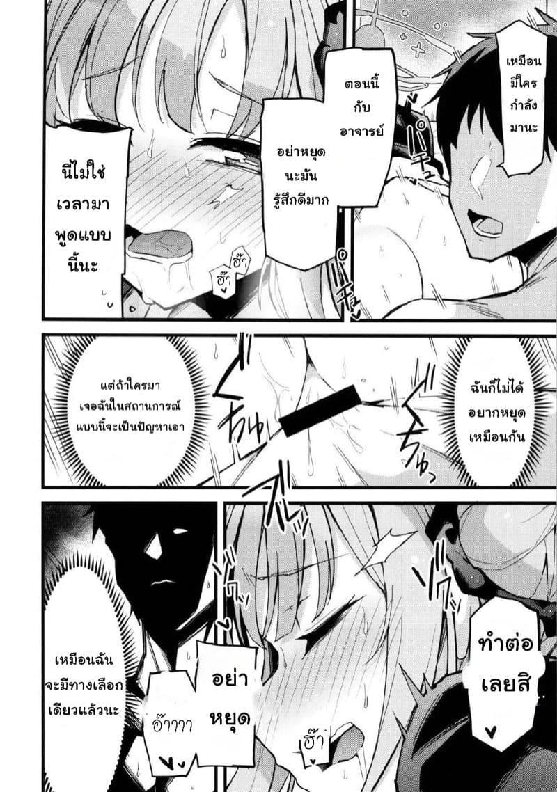 เงียบจนติดใจ 15