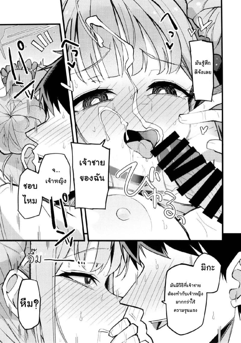 เงียบจนติดใจ 22