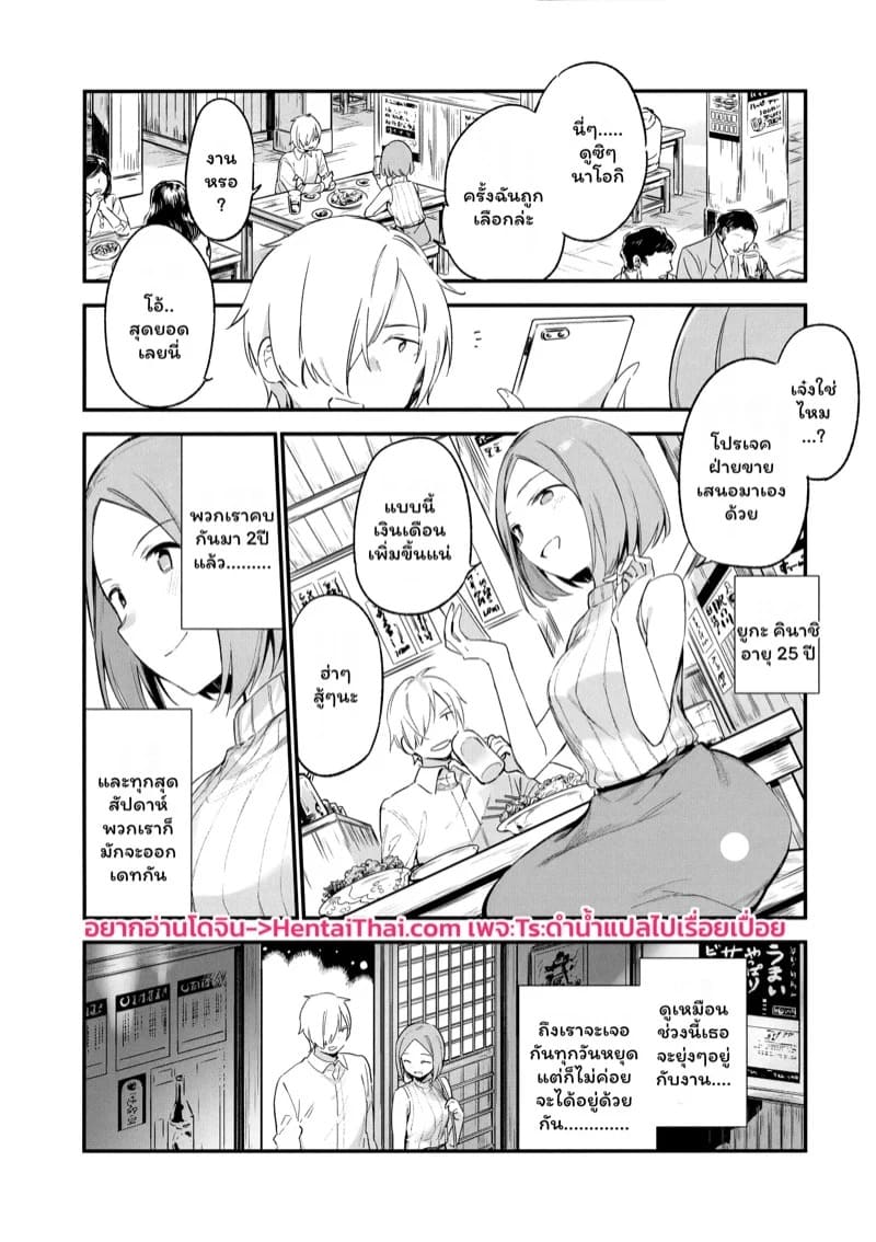 เงี่ยนเจอเงี่ยน 02