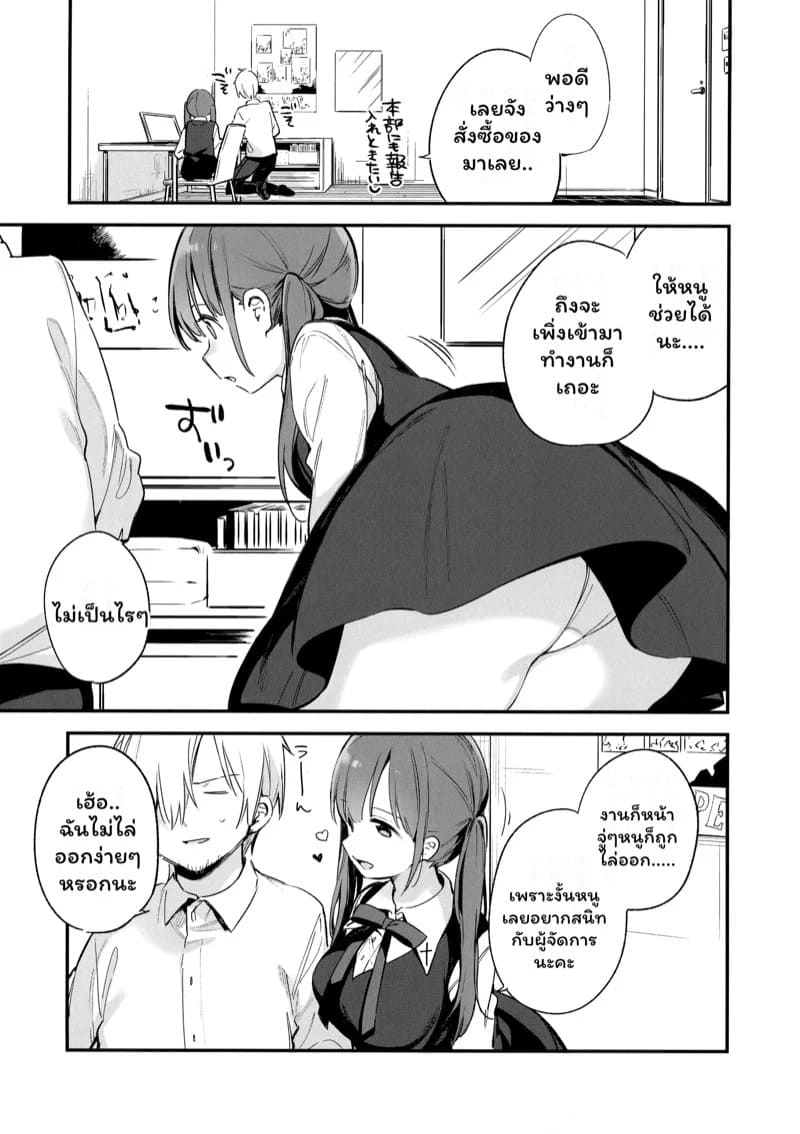 เงี่ยนเจอเงี่ยน 05