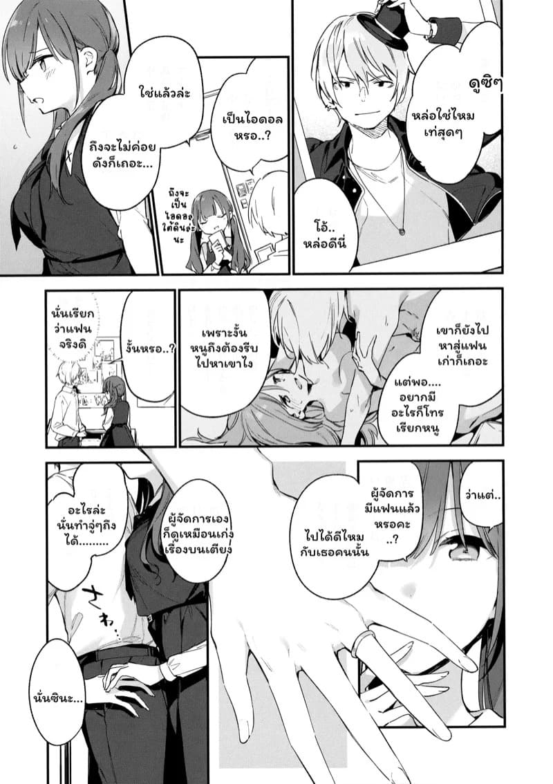 เงี่ยนเจอเงี่ยน 07